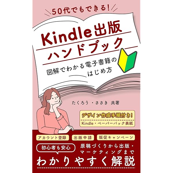 Amazon.co.jp: Amazon Kindleダイレクト出版 完全ガイド 無料