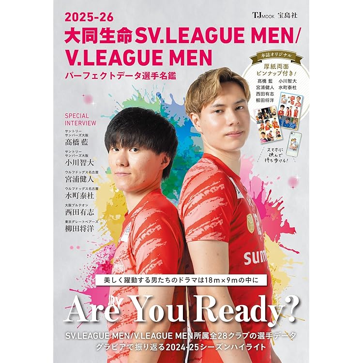 Amazon.co.jp: 【Amazon.co.jp限定】Awesome SVリーグを闘った四人の