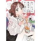 みょーちゃん先生はかく語りき(8) (ヤングマガジンコミックス)