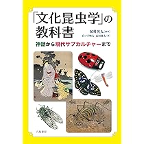 【中古】 社会科教育/学文社/柴田義松 中古】 社会科授業づくりの展開/日本書籍新社/柴田義松 希少