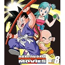 DRAGON BALL THE MOVIES Blu-ray ♯07 龍拳爆発!!