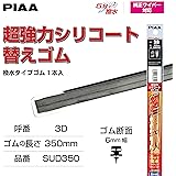 Amazon Piaa ワイパー 替えゴム 650mm 超強力シリコート 特殊シリコンゴム 1本入 呼番97 Slw65 車 バイク 車 バイク