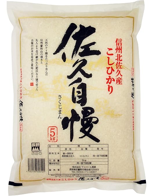 令和5年産】長野県コシヒカリ30キロ白米 コシヒカリ 30kg（産地：長野 