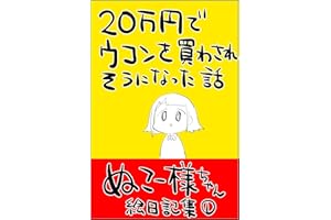 #01ぬこー様ちゃんとウコンの部屋 ぬこー様ちゃん絵日記集