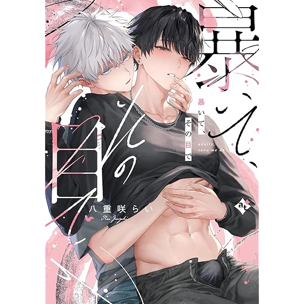寺野くんと熊崎くん／依子 ✦🦖𝕟𝕖𝕨 𝕣𝕖𝕝𝕖𝕒𝕤𝕖🧸✦ 『寺野くんと熊崎くん 2』 依子