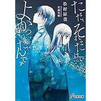 Amazon.co.jp: 1パーセントの教室 (電撃文庫) : 松村 涼哉, 竹岡