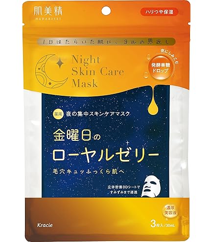 Amazon.co.jp: 【医薬部外品】 肌美精 プレミア 薬用 3D形状マスク 3枚