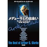 ふたりの証拠 アゴタ クリストフ 堀茂樹 フランスの小説 文芸 Kindleストア Amazon