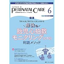 ペリネイタルケア 2025年7月号〈特集〉入院中・退院時・1か月児