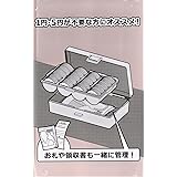 １円・５円がない セパレートコインケース １円・５円が不要なかたに 日本製 4906137331313 Levarage