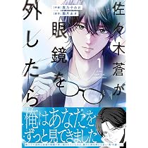 紡ぐはひとひらの光 1 (ベリーズコミックス) | もるわん |本 | 通販