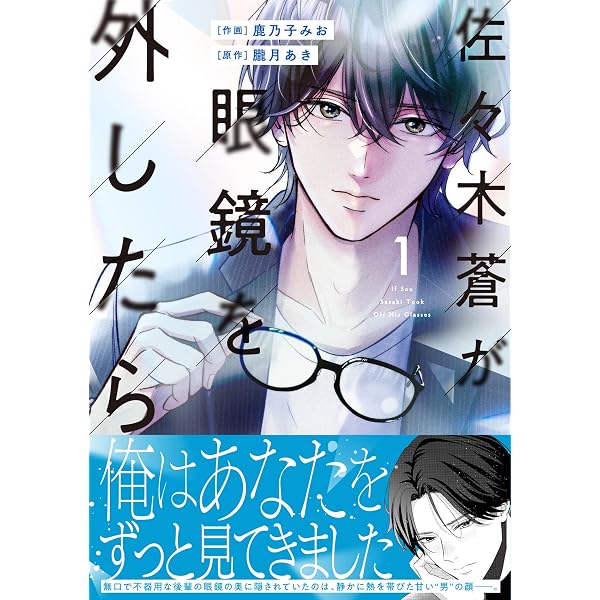 紡ぐはひとひらの光 1 (ベリーズコミックス) | もるわん |本 | 通販
