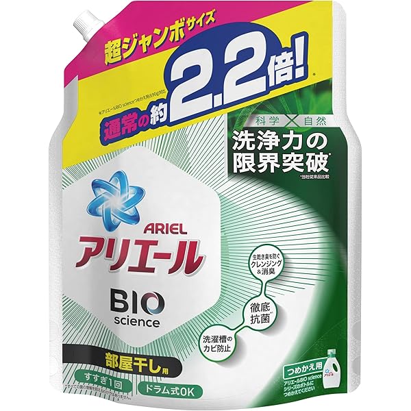 【アリエール】ARIEL BIO science 洗濯洗剤 46個入り×7セット 71Sjt1LzNkL._UF350,350_QL50_.jpg