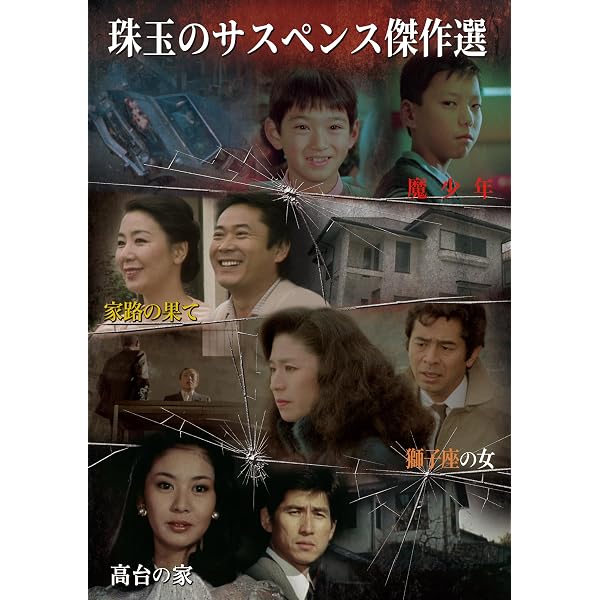 Amazon.co.jp: 尼さん探偵シリーズ コレクターズDVD [DVD] : 浜木綿子