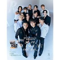 NAILEX（ネイルイーエックス） 2026年8月号[雑誌] 【表紙：川西拓実