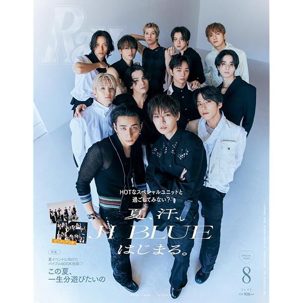 CanCam(キャンキャン) 2025年8月号 特別版【表紙:白岩瑠姫×河野純喜