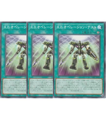 Amazon.co.jp: 【3枚セット】遊戯王カード WPP7-JP019 R.B.ブルート