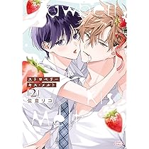 朝田アーサーさん専用 アーサー・ラザフォード氏の甘やかな新婚生活 (ダリア文庫) | 名倉