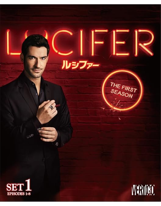 Amazon.co.jp: LUCIFER/ルシファー 1stシーズン 後半セット(9~13
