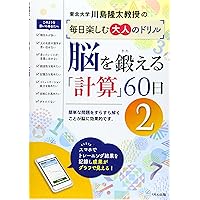 大人の計算ドリル 4巻セット 脳を鍛える大人の計算ドリル④ | すべての商品 | | KUMON SHOP