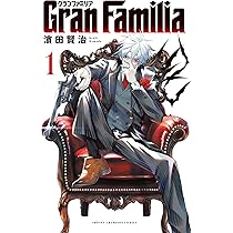 Amazon.co.jp: GranFamilia 1 (1) (少年チャンピオンコミックス