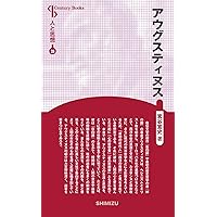 三位一体論 | アウグスティヌス, 中澤 宣夫 |本 | 通販 | Amazon