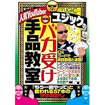 教室で楽しむ!手品ベスト50 教室で楽しむ!手品ベスト50 必ずウケる! カードマジック プロが