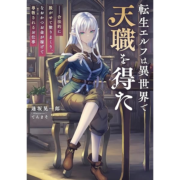 Amazon.co.jp: 魔物使いの娘 ～緑の瞳の少女～【電子特典付き】 (DRE