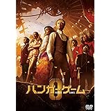 ハンガー・ゲーム0 [DVD]