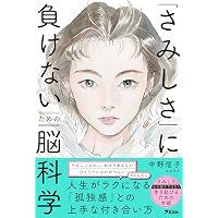 いくつになっても冴えている人」の言葉の習慣 60歳からの「日本語の壁
