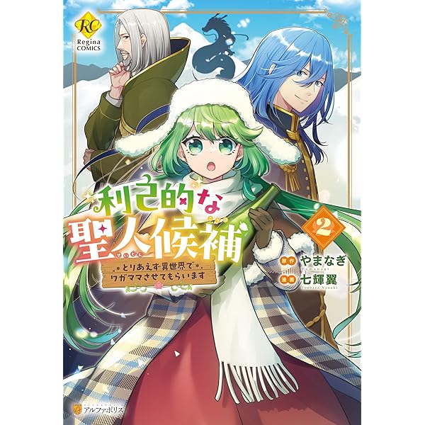 婚約破棄された飯炊き令嬢の私は冷酷公爵と専属契約しました