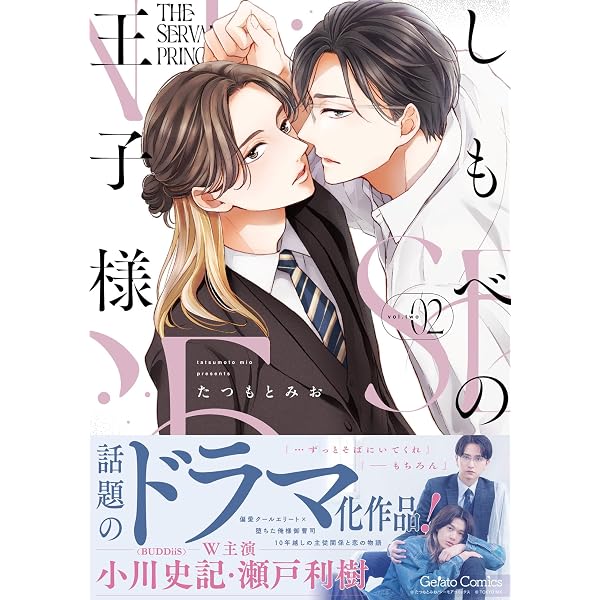 不幸くんはキスするしかない! (ビボピーコミックス) | 露 がも子 |本