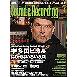 サウンド＆レコーディング・マガジン 2023年4月号