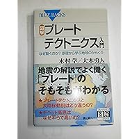 世界の地質 (岩波地球科学選書) | 都城 秋穂 |本 | 通販 | Amazon