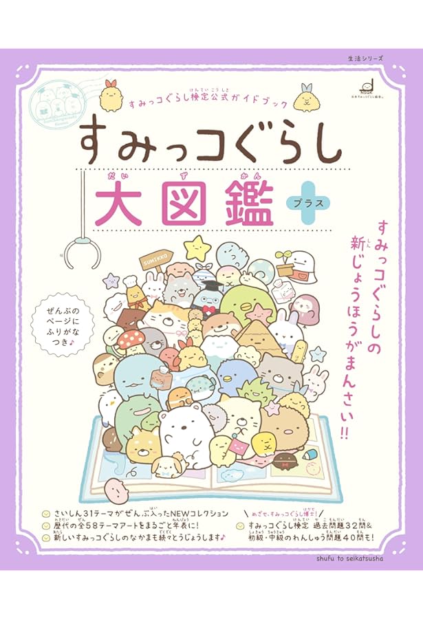 すみっコぐらし　まとめ売り　40点 新商品すみっコぐらしMIX】2パック | オーダーメイドキャンディ専門店