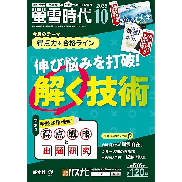 放送大学　教科書　28冊 18、外科学（8年制第3版） | PDF