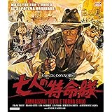 ウルトラプライス版 七人の特命隊 blu-ray《数量限定版》