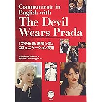 スクリーンプレイ リスニングCD　プラダを着た悪魔 プラダを着た悪魔 リスニングCD スクリーンプレイScreenplay