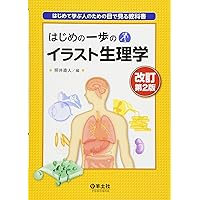 ヴォート基礎生化学／匿名配送 4807909258.jpg