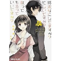 終末なにしてますか? 忙しいですか? 救ってもらっていいですか? (4) (角川スニーカー文庫)