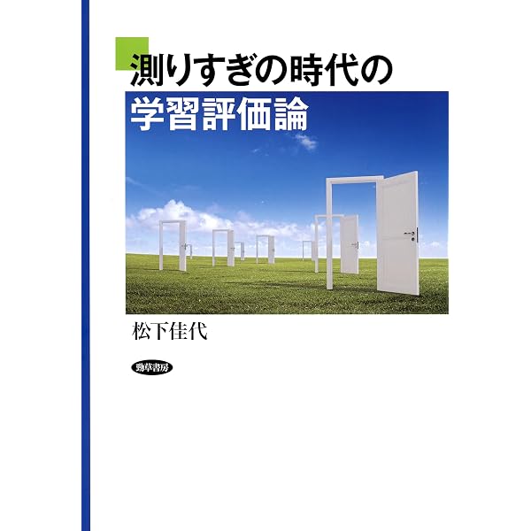 Amazon.co.jp: 数学教育の活動主義的展開 eBook : 平林 一栄: Kindle Store