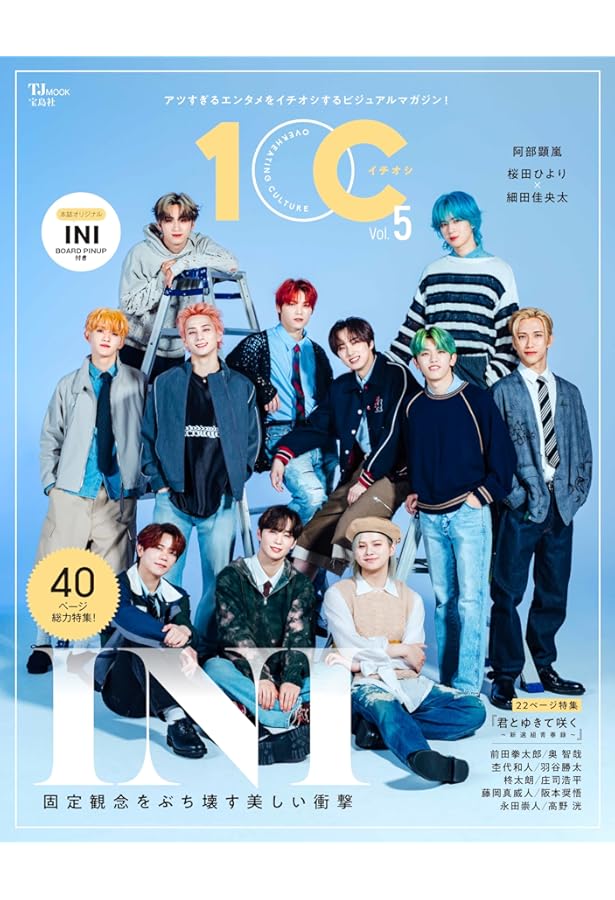 NYLON JAPAN(ナイロン ジャパン) 2024年 8月号 [雑誌] 【表紙：NEXZ