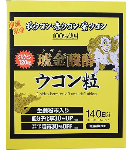 5袋　沖縄ウコン堂　クガニ醗酵ウコン粒　５００粒 Amazon | クガニ 醗酵 ウコン 粒 140日分 Kugani Fermented Turmeric