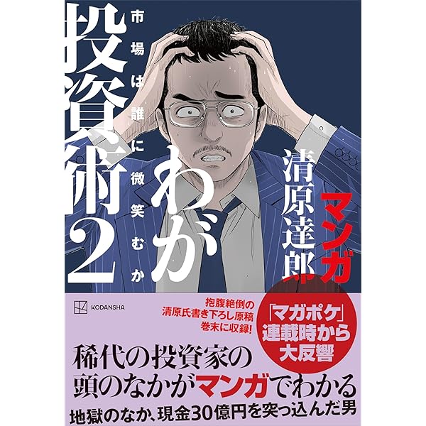Amazon.co.jp: ずる賢い人のための億万長者入門 成功者の9割は性格が