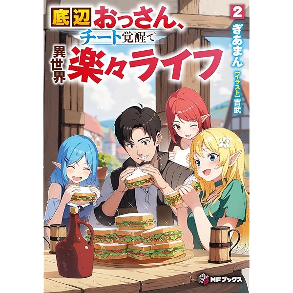 底辺底物師 つり具おおつか