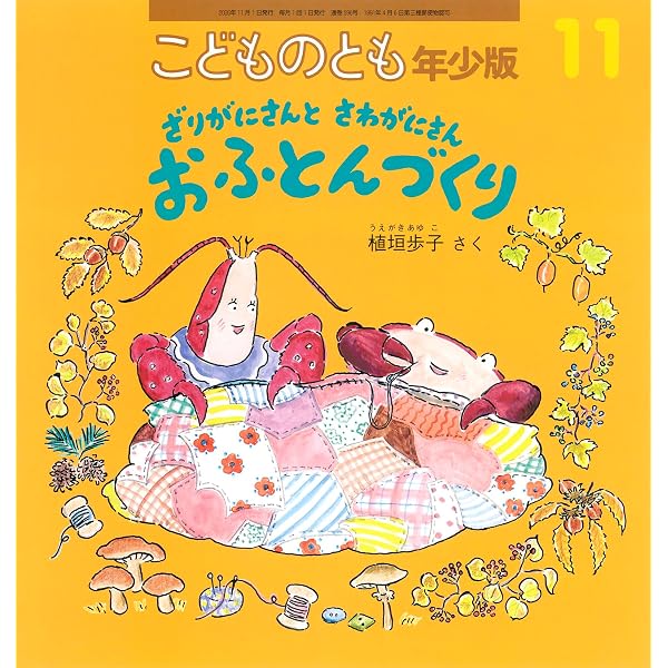 ぺんぺん ぽろろん (こどものとも0.1.2.2025年10月号) | いしげ まりこ