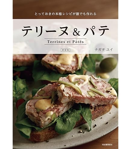 STAUB ストウブ　ハーフテリーヌ ストウブ Staub ハーフテリーヌ 15×11cm 鍋 テリーヌ型 ホーロー