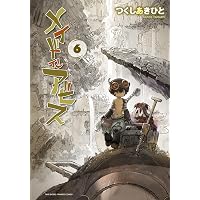 メイドインアビス 1 (バンブーコミックス) | つくし あきひと |本