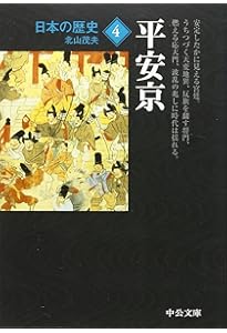 人物群像・日本の歴史全15巻(中古品) 学研 日本の歴史 人物群像 全15巻 人類 歴史 人文