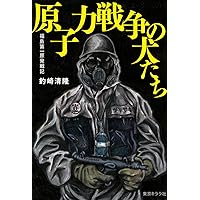 Amazon.co.jp: THE DEAD revised edition : 釣崎清隆, 釣崎清隆: 本